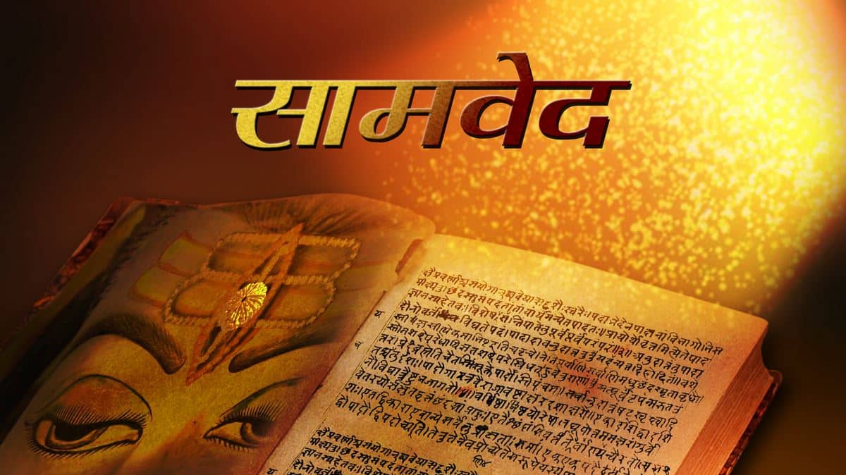 information-about-sama-veda-jawerli