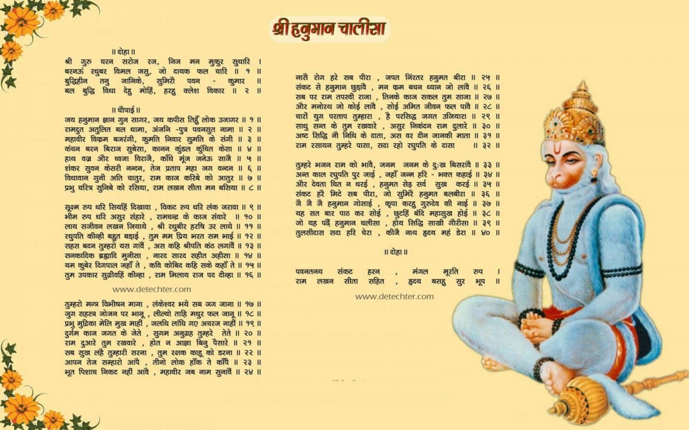 Hanuman Chalisa Lyrics With Meaning (English and Hindi)