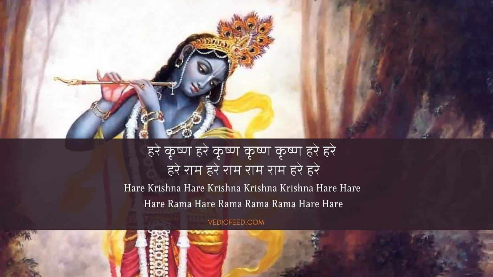 Hare Krishna Hare Krishna Krishna Krishna Hare Hare Hare Rama Hare